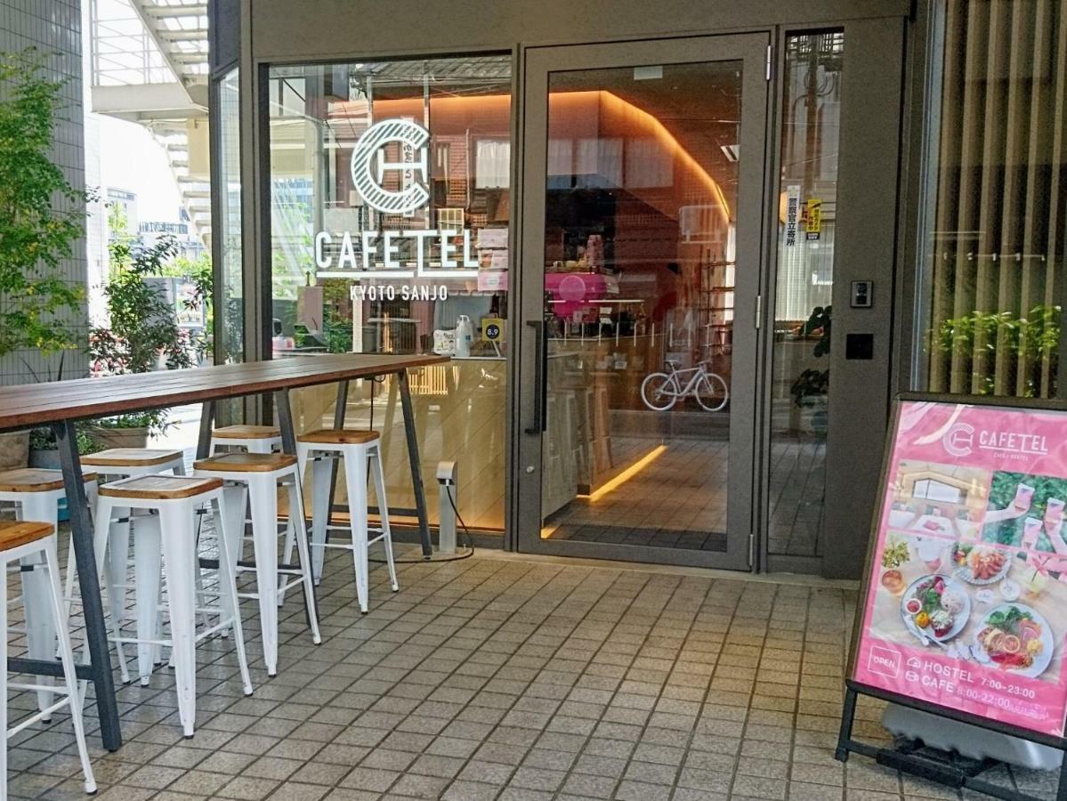 Cafetel Kyoto Sanjo For Ladies Екстер'єр фото